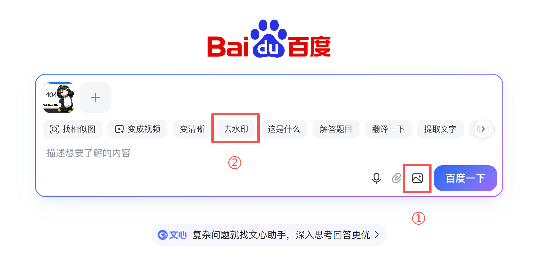 快速免费去图片水印，最简单方法来了