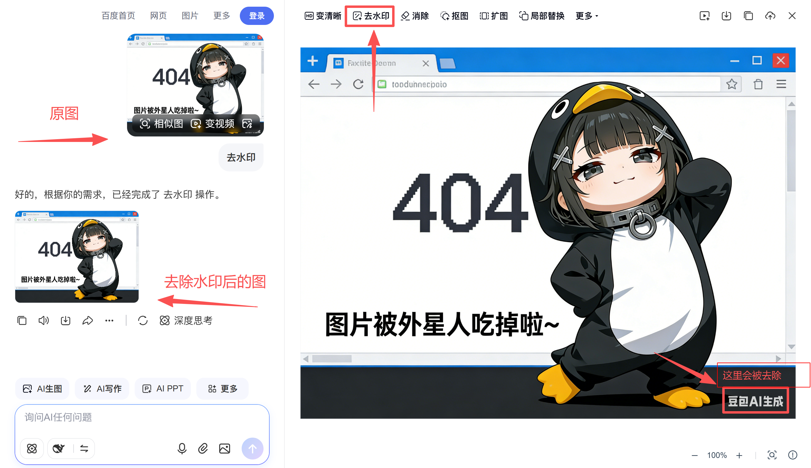 快速免费去图片水印，最简单方法来了