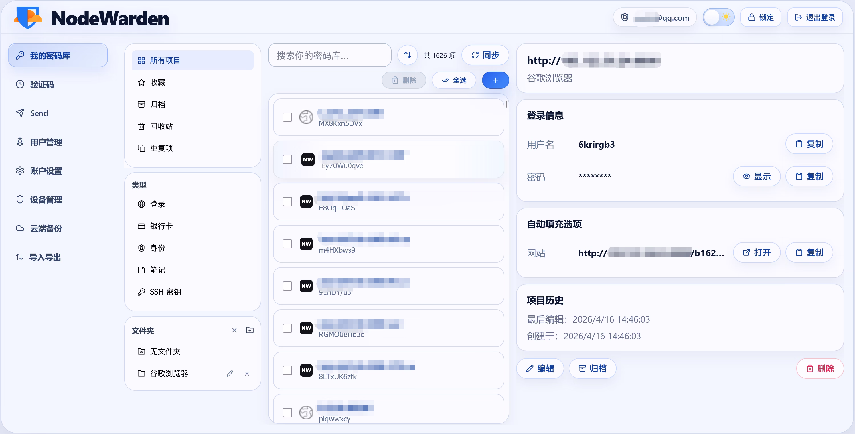 第三个go重构的应用，nodewarden已经完成部署使用