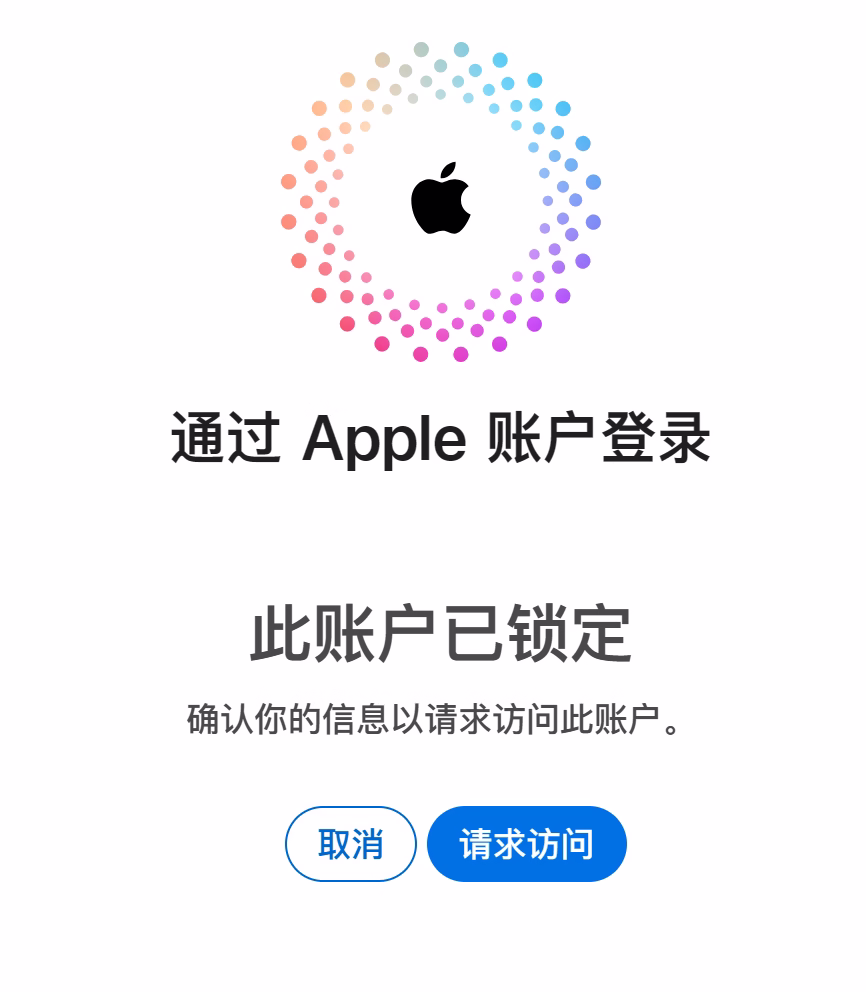 使用icloud的别名隐私邮箱注册chatgpt账号，最后结果是icloud账号被限制