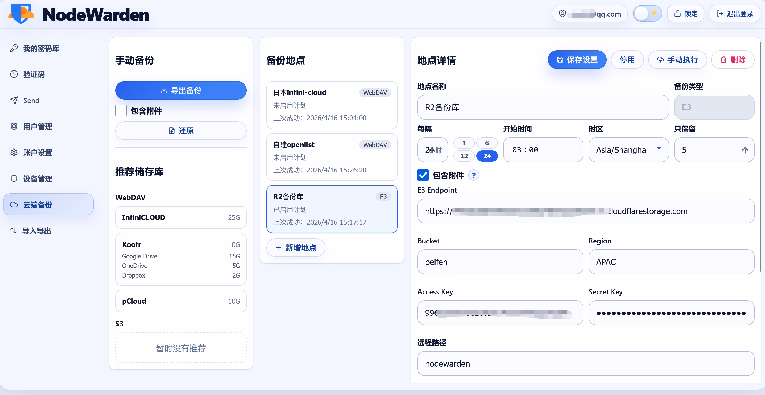 第三个go重构的应用，nodewarden已经完成部署使用