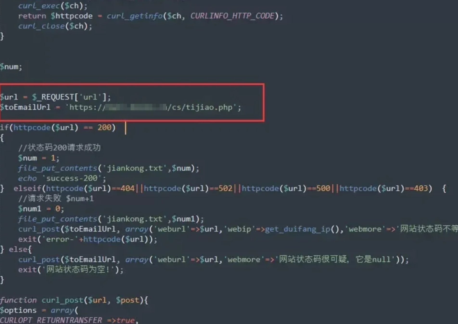 php监控网站状态码并自动发送邮件通知技术员