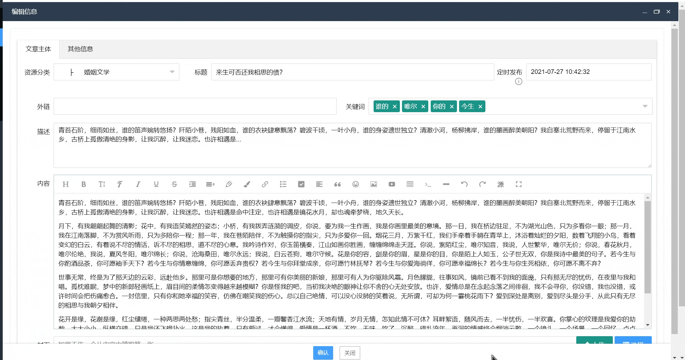 EasyAdmin框架添加编辑文章的时候弹出框默认全屏