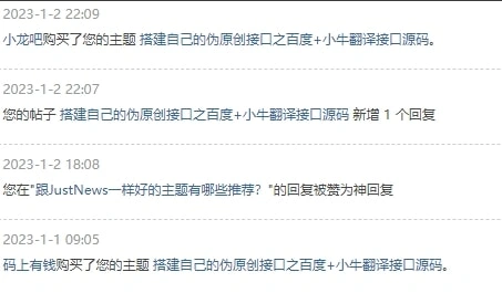 搭建自己的伪原创api接口之百度+小牛翻译接口源码