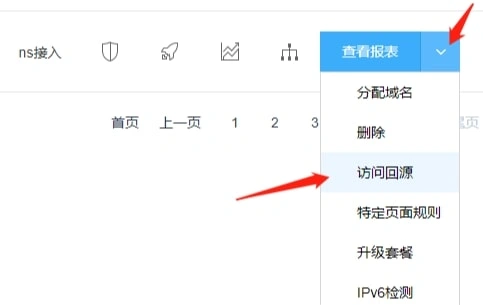 百度云cdn出现ssl错误或者http无法访问