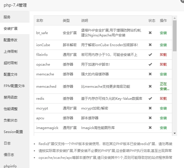 thinkphp6从redis缓存换成memcached缓存
