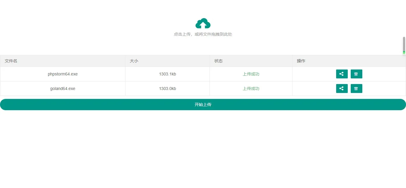 蓝奏云在线免登陆上传功能代码