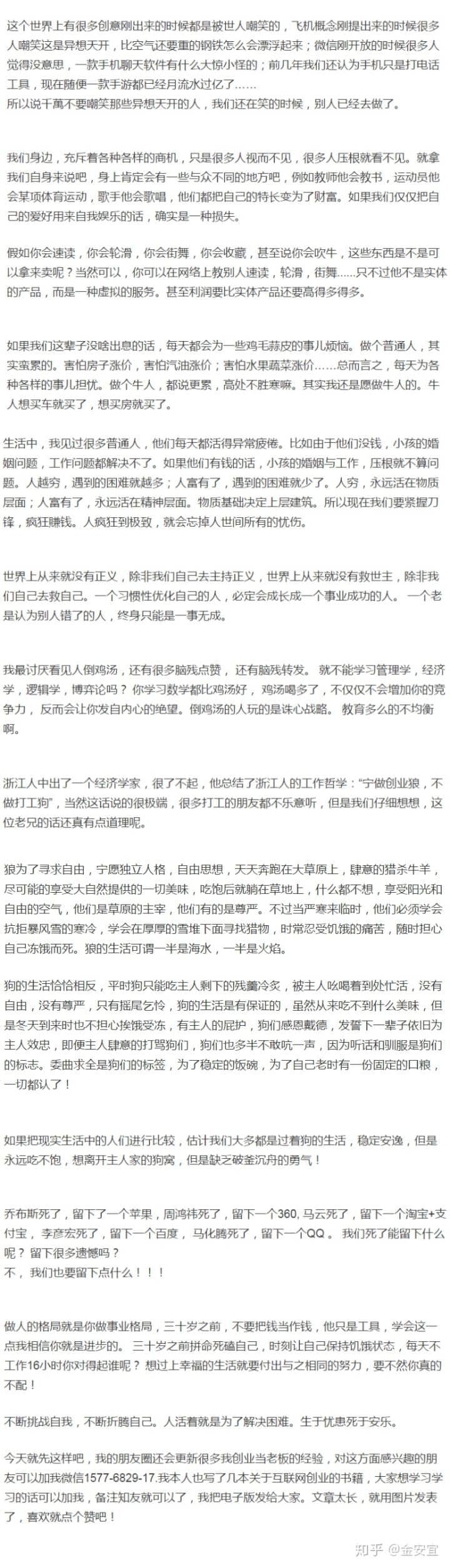 创业者的：物以类聚，人以群分