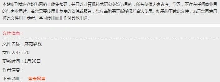 wordpress单独的下载插件xydown演示以及下载地址