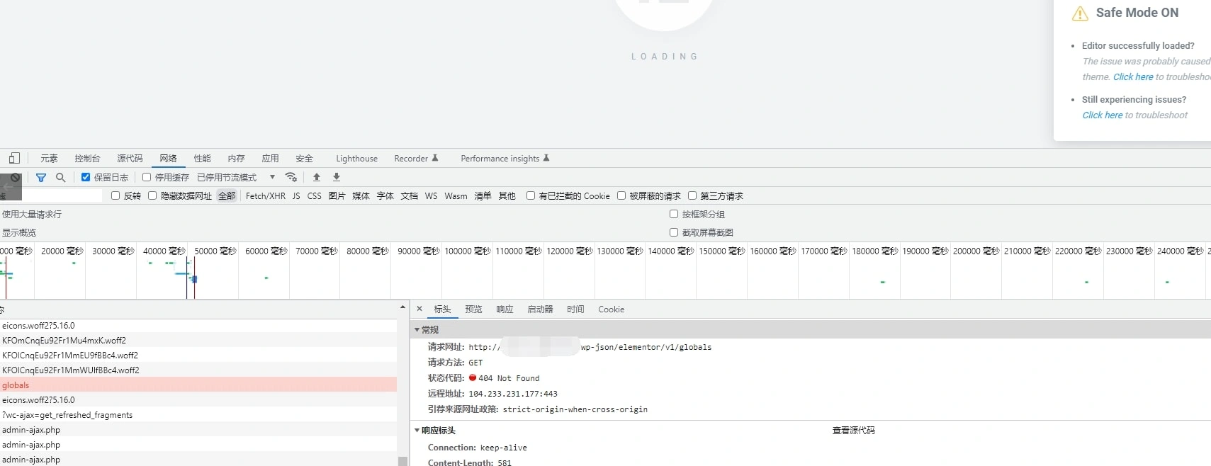 Elementor插件打不开 提示“wp-json/elementor/v1/globals”404的解决办法