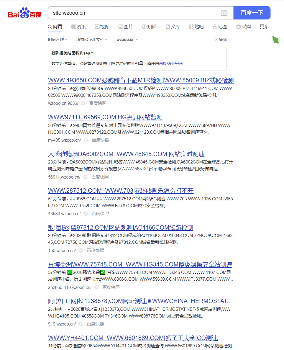 如何查询域名的历史信息并审查以往的建站记录