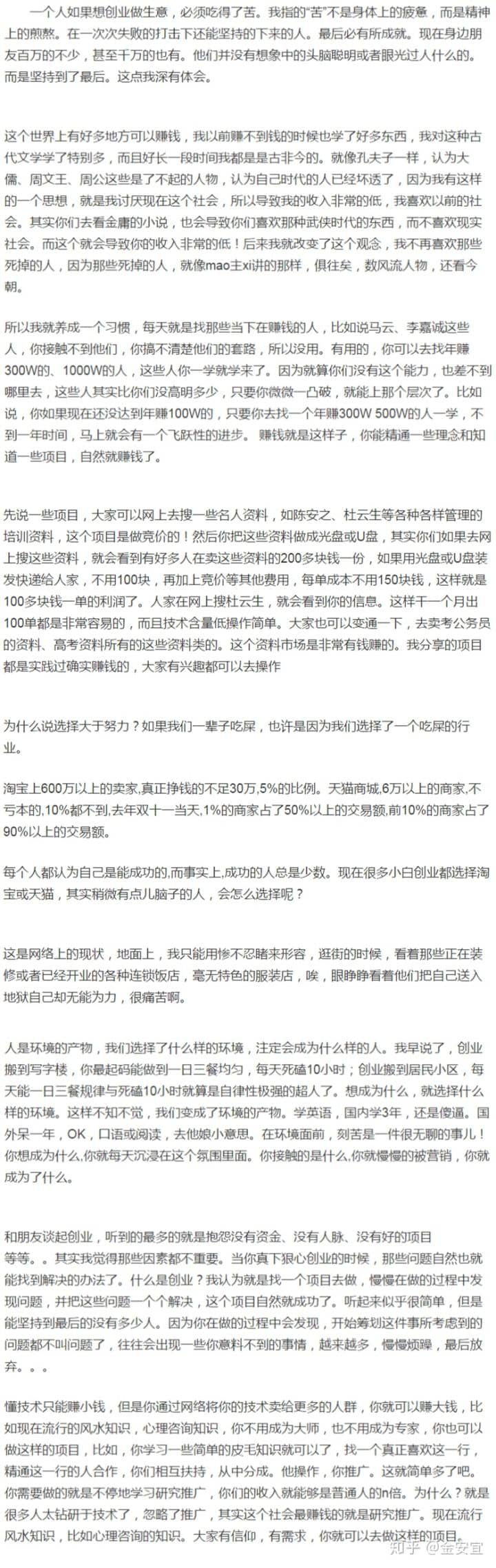 创业者的：物以类聚，人以群分