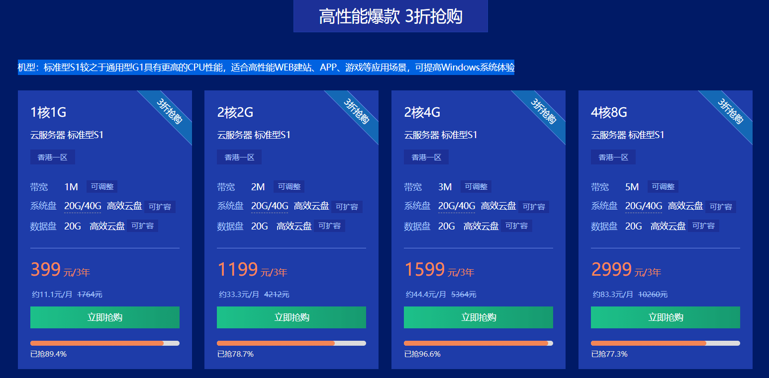 硅云服务器双旦钜惠 399元用3年