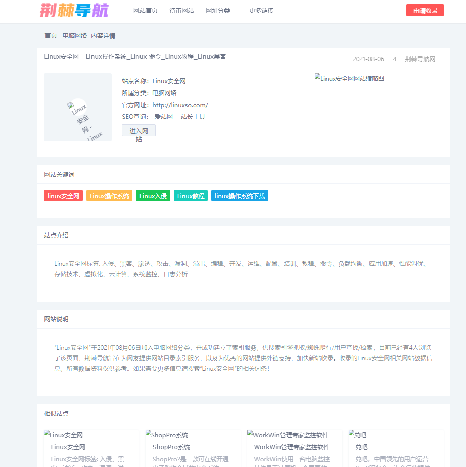 Laysns2.55版仿制分类目录和导航网主题