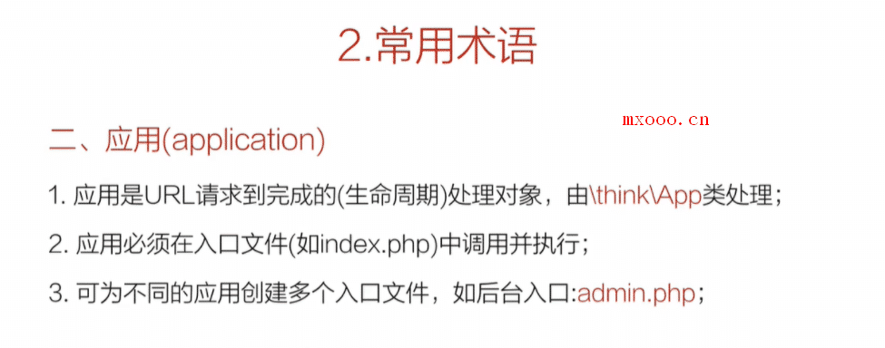 如何理解thinkphp5框架