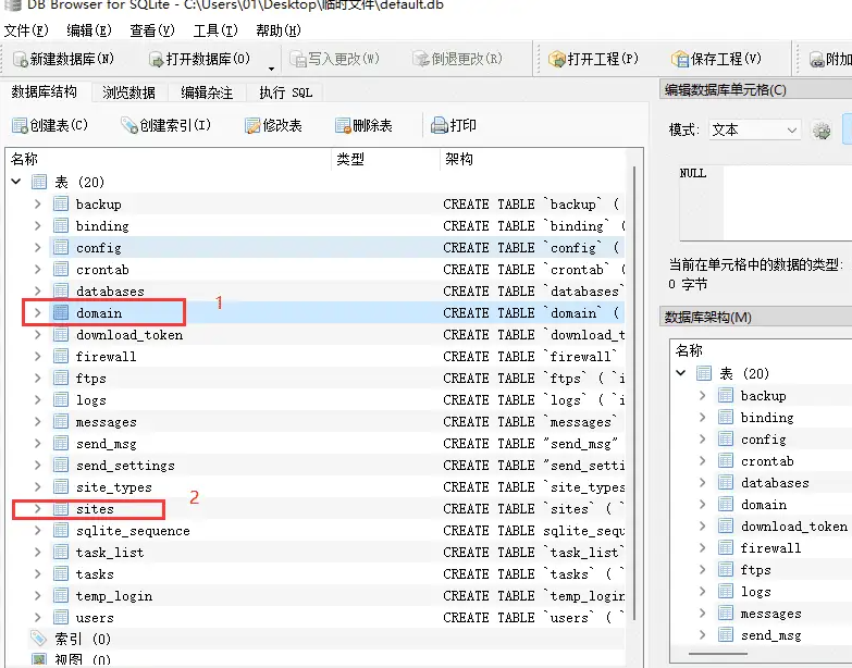 宝塔面板隐藏网站列表中的网站信息