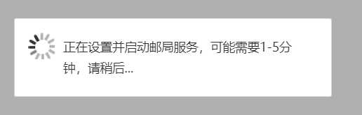 利用宝塔面板打造一个属于自己的个人邮箱——邮局管理器