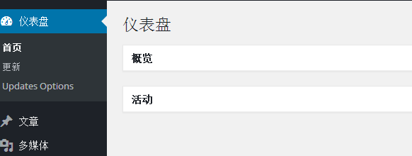 wordpress去除后台提示：自动升级WordPress失败 —— 请再试一次。