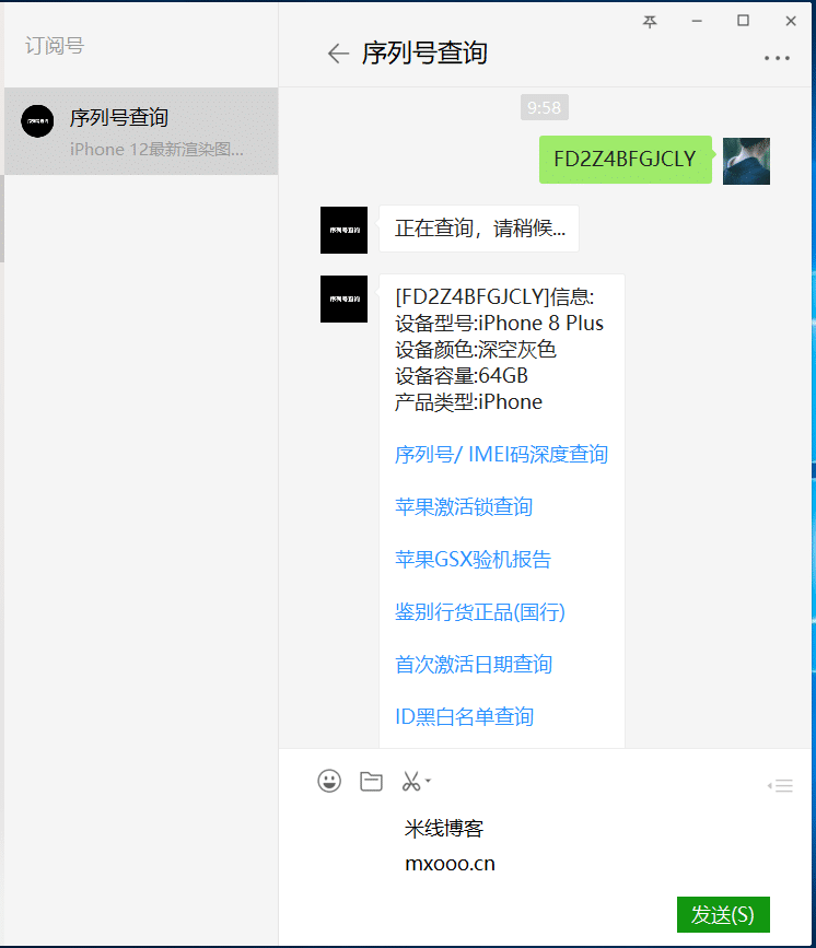 如何查询苹果手机IMEI串号 避免踩坑
