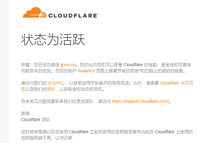 未备案域名开启cloudflare免费加速的实例