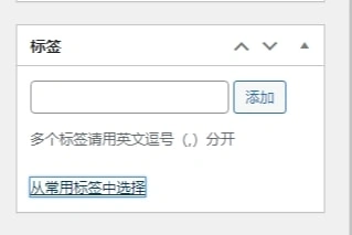 wordpress安装wpjam之后发现网站tag标签失效了