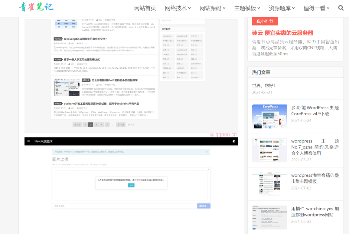 lskypro开启水印无效怎么办？