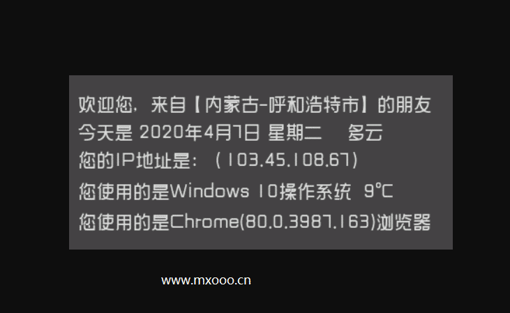个性化免费IP签名档远程调用图片说明