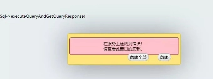 phpMyAdmin中出现的“在服务上检测到错误！请查看此窗口的底部”解决办法