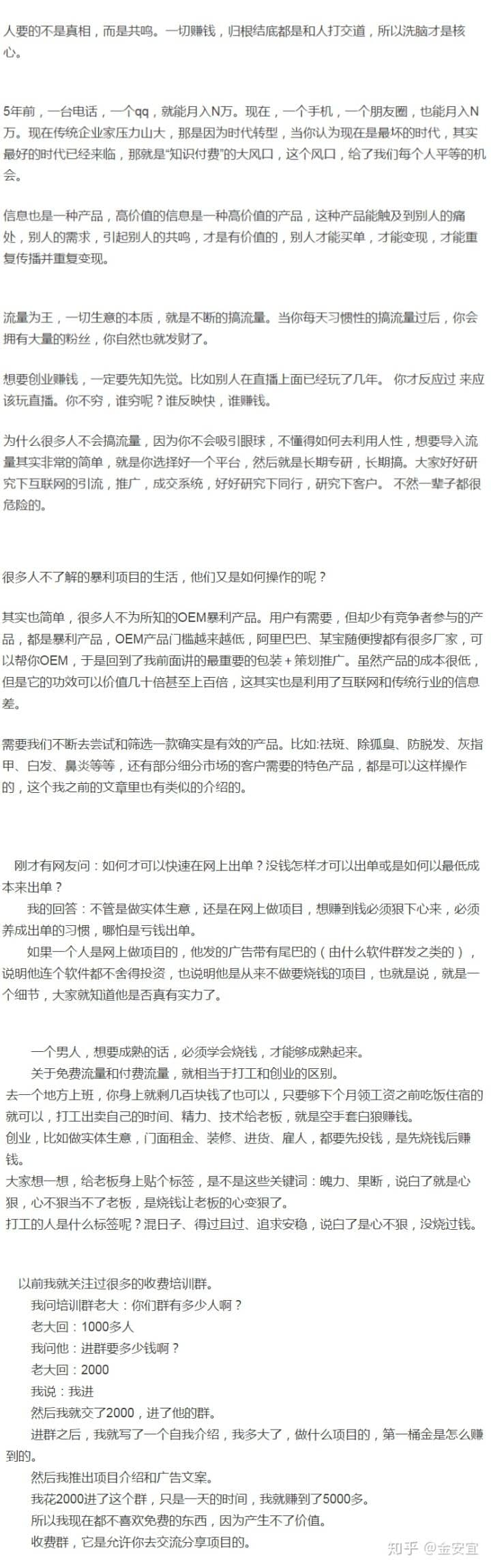 创业者的：物以类聚，人以群分