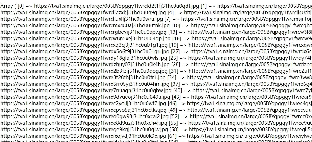 使用php远程下载所有的新浪图床图片保存到本地