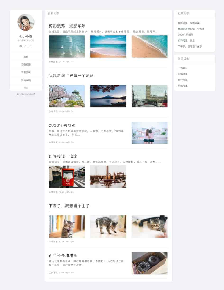 wordpress主题No.7_qzhai简约风格适合个人博客使用
