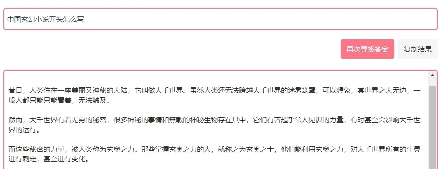 php版本的对接到ChatGPT代码，封装为独立api