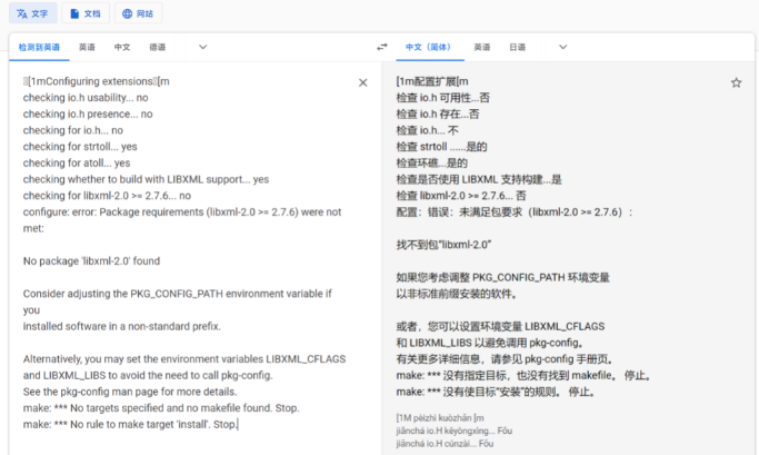 宝塔安装php提示成功实际失败的解决办法