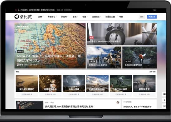 柒比贰B2 V2.9.9主题破解版本免费下载