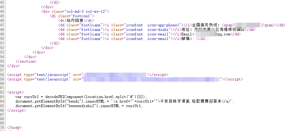 js获取当前页面地址并写入到当前页面指定的位置