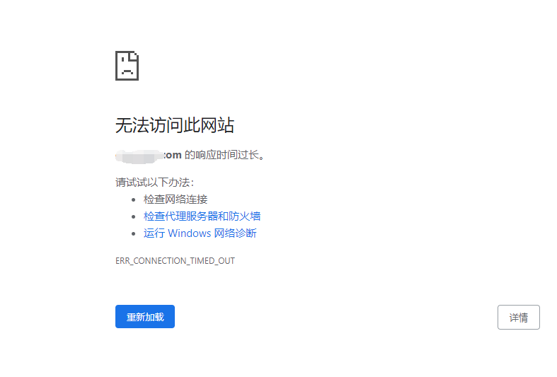 解决Ubuntu系统安装宝塔面板开启ssl打不开网站的问题