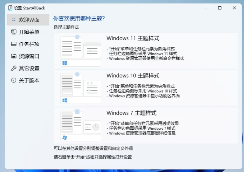 一招教你升级到win11之后最快速恢复win10的操作习惯