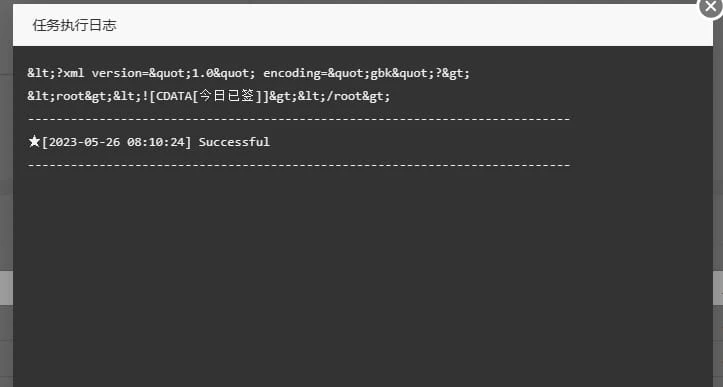 python自动给网站签到，用vps定时自动给网站签到