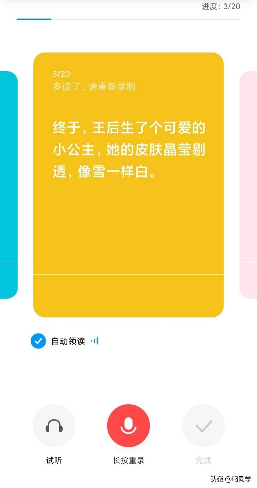 无需root设置小爱同学语音包音色