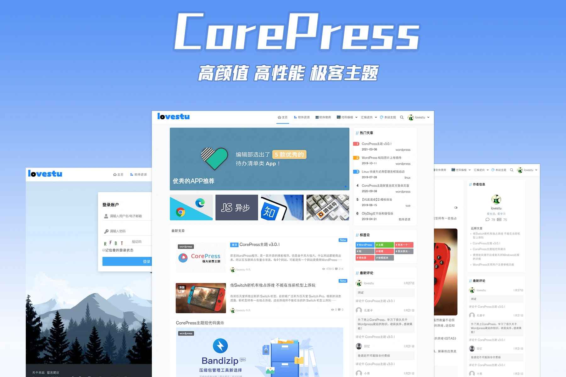 多功能WordPress主题CorePress v4.9下载