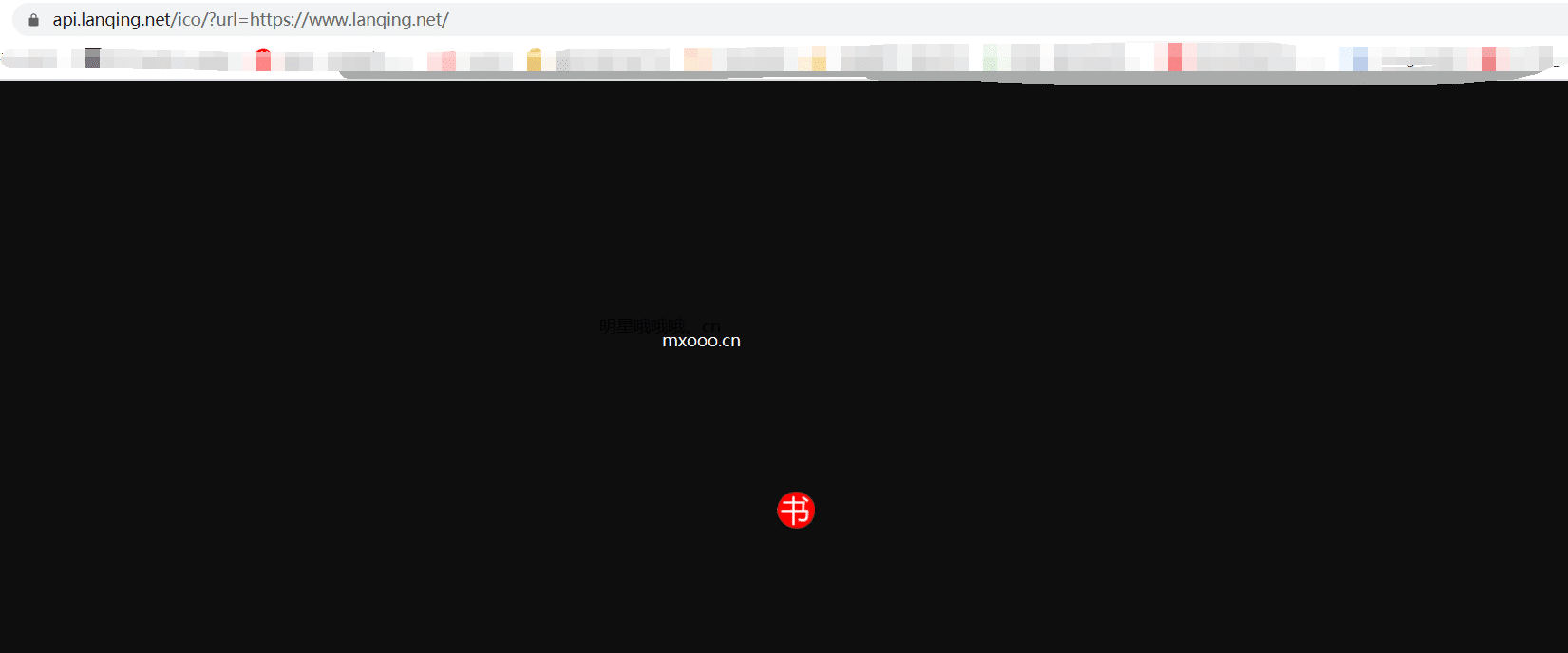 php获取网站的ico图标API源码分享