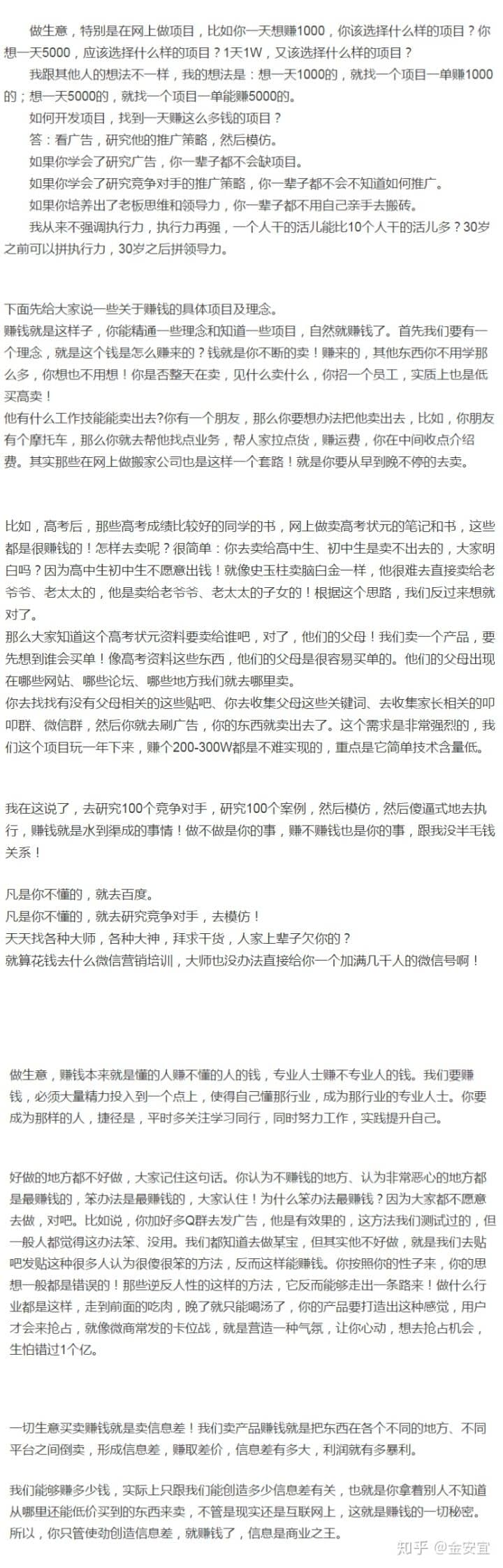 创业者的：物以类聚，人以群分