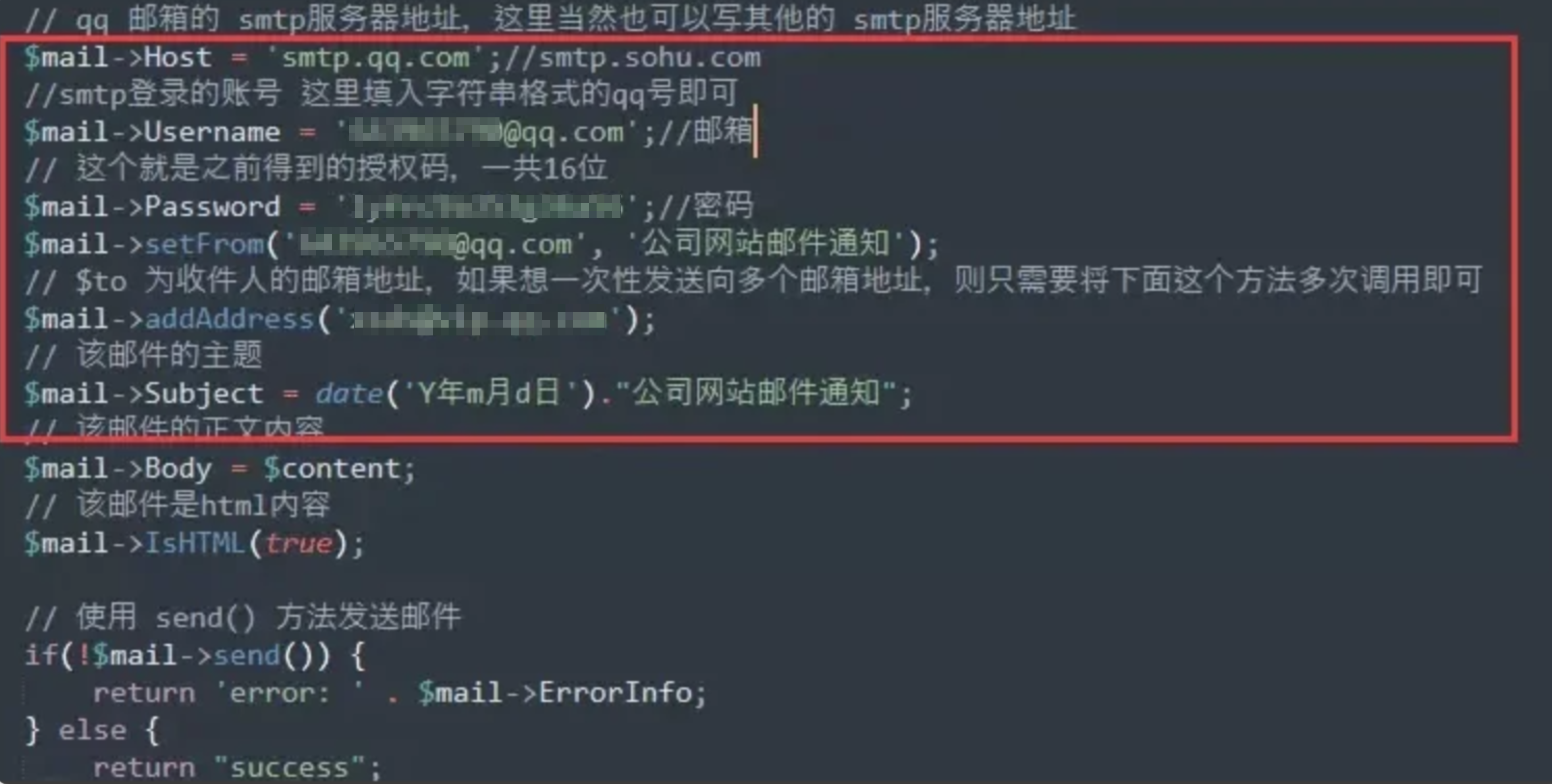 php监控网站状态码并自动发送邮件通知技术员