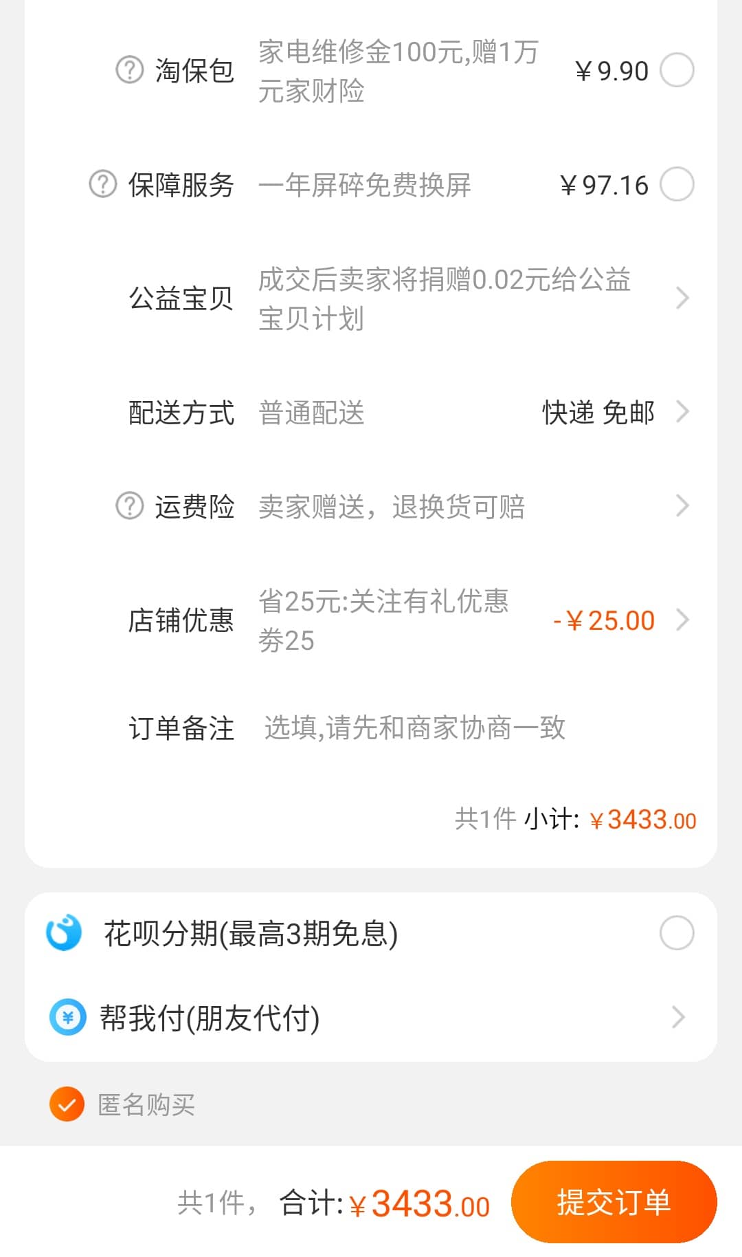 在哪里买小米10手机最便宜划算？