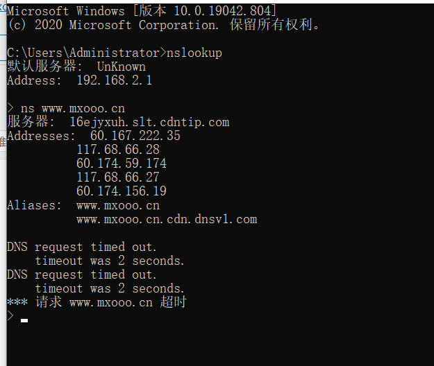 windows/linux电脑怎么查看域名的NS记录
