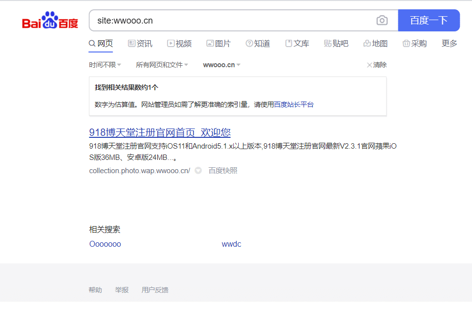 如何查询域名的历史信息并审查以往的建站记录
