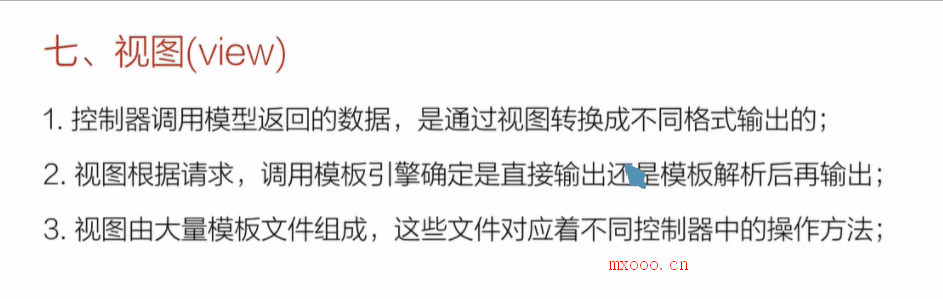 如何理解thinkphp5框架