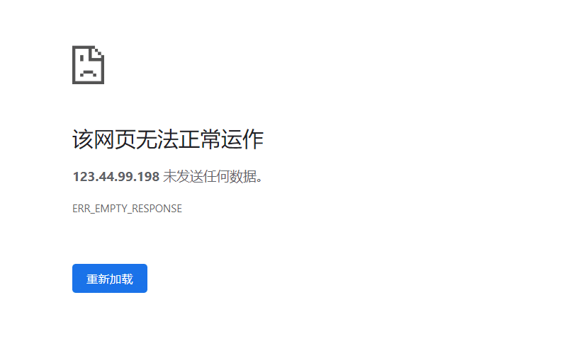 宝塔面板设置禁止IPV4访问和未绑定域名访问