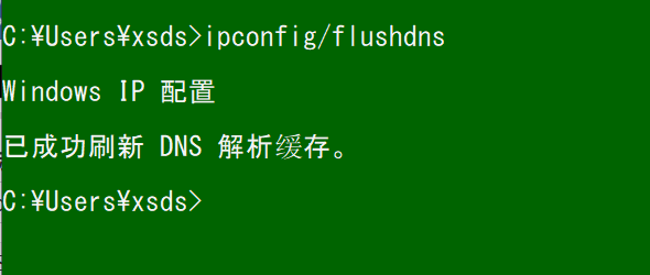 cmd如何刷新本地电脑的dns缓存