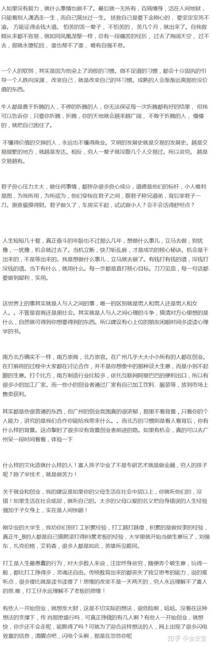 创业者的：物以类聚，人以群分